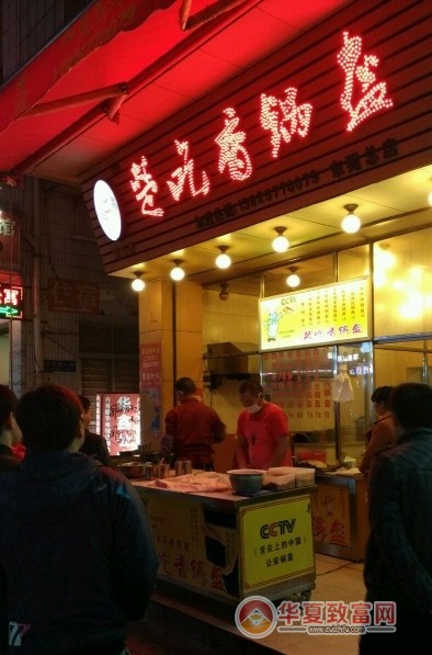 楚吃香锅盔加盟